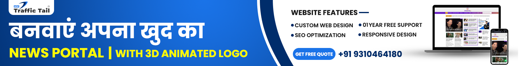 How to Make a News Portal